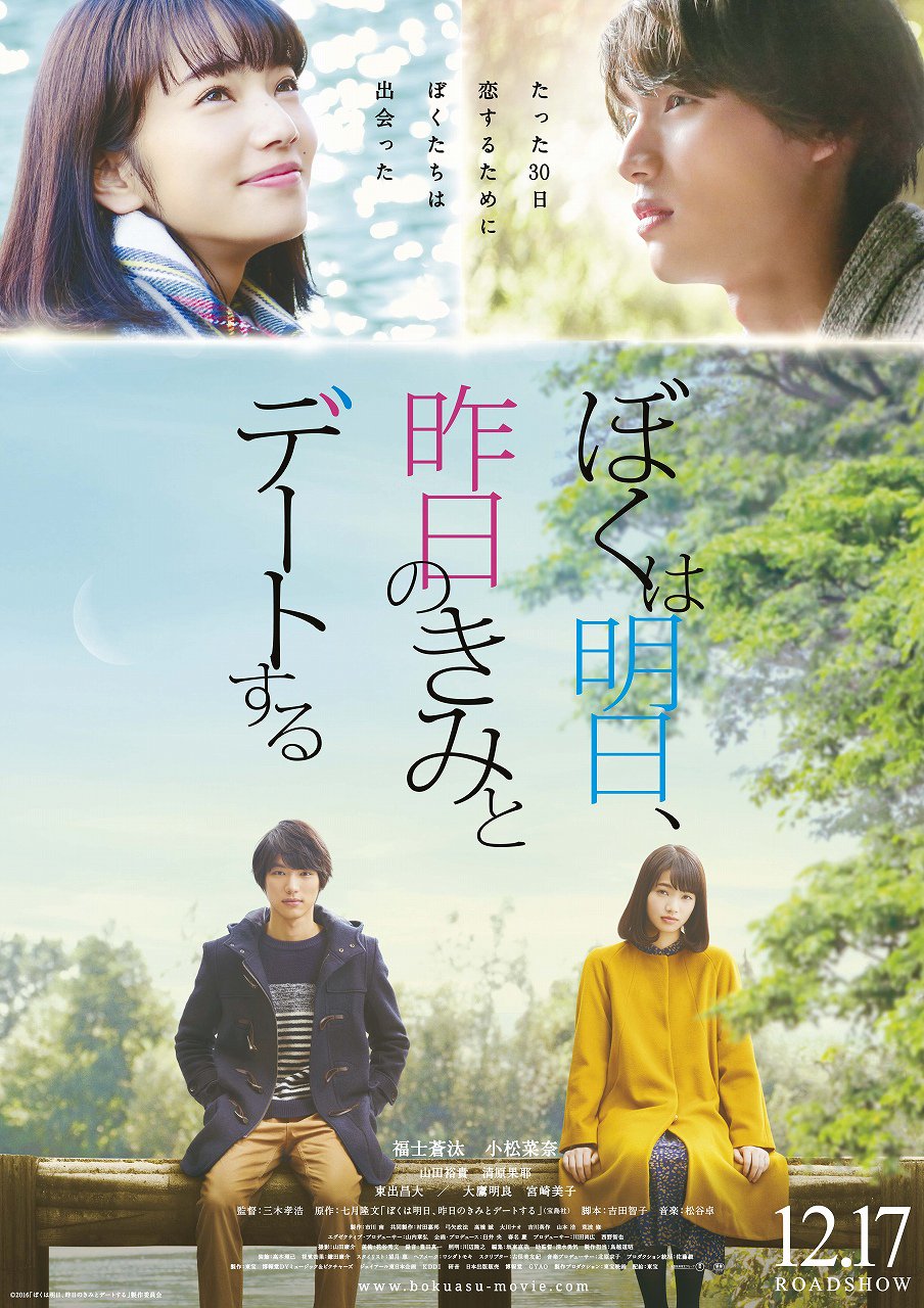 在七夕，看見愛最初的樣子：精選 5 部日韓愛情電影教我們的迥異戀愛觀｜娛樂